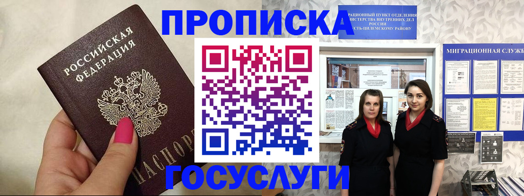 временная регистрация в квартире в Дедовске
